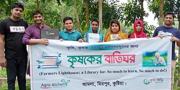 About Krishaker Batighar